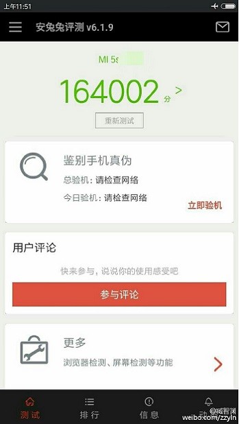 Xiaomi Mi 5s lộ điểm số sức mạnh vô địch