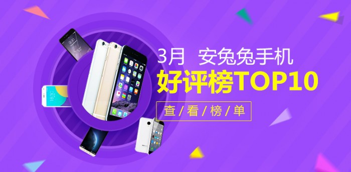AnTuTu công bố 10 smartphone phổ biến nhất Trung Quốc
