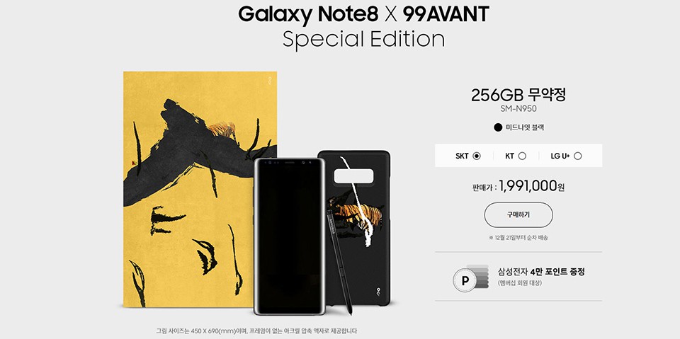 Samsung sắp ra mắt phiên bản đặc biệt của Note8 (Ảnh 1)