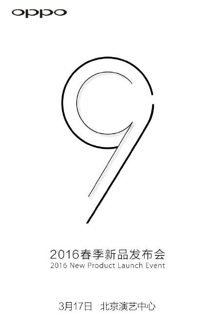 Oppo R9/R9 Plus ra mắt chính thức ngày 17/3 tại Bắc Kinh