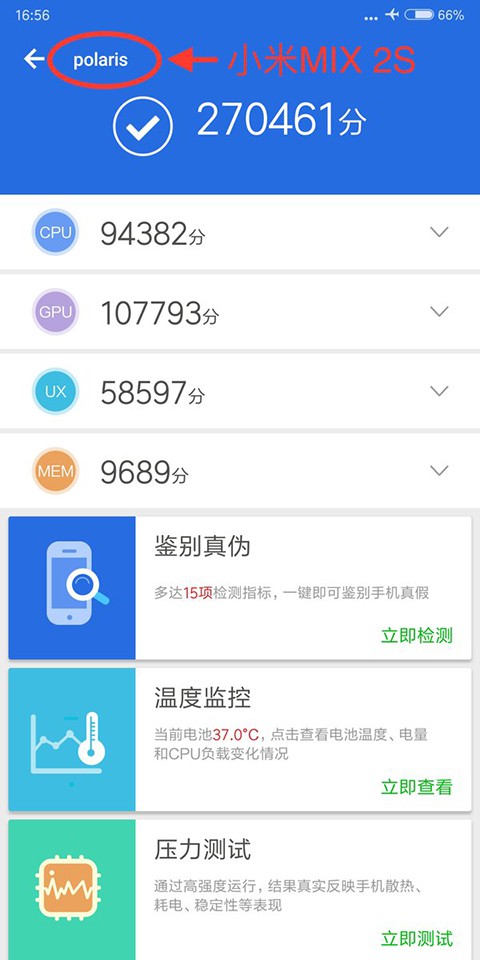 Xiaomi Mi Mix 2S lộ điểm hiệu năng ấn tượng (ảnh 1)