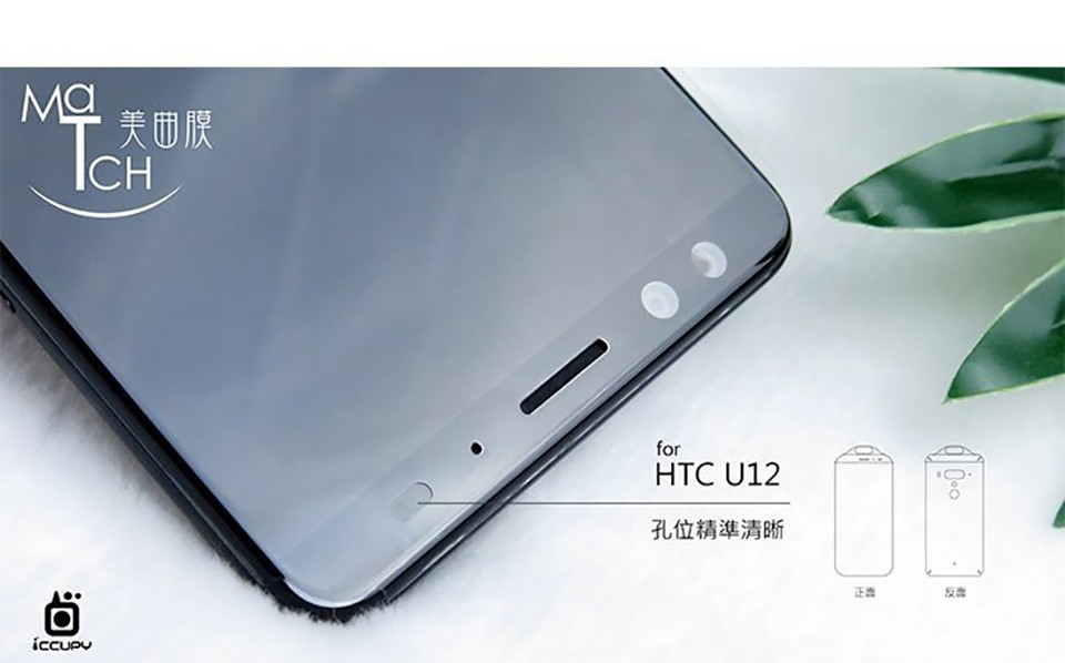 HTC U12 Plus lộ ảnh cùng phụ kiện bảo vệ (ảnh 6)