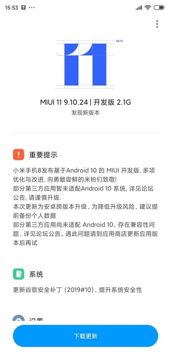 Xiaomi Mi 8 nhận bản cập nhật MIUI 11