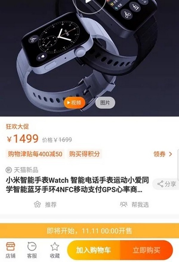 Xiaomi Mi Watch (1)