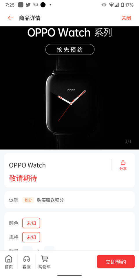 Smartwatch OPPO (ảnh 1)