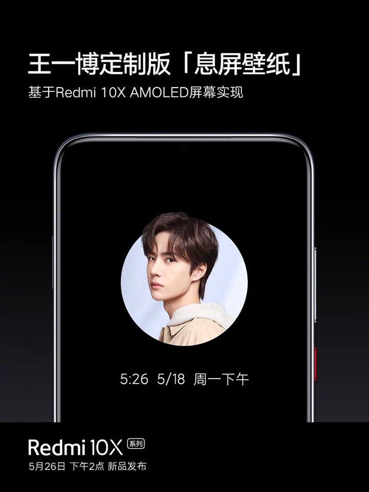 Teaser Xiaomi Redmi 10X (ảnh 6)