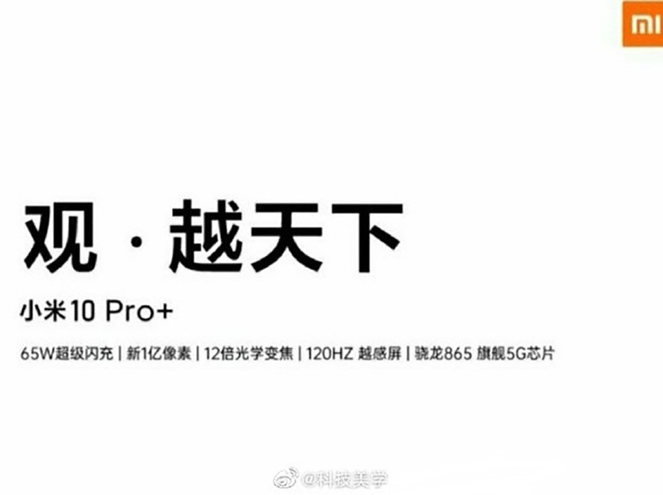 Thông tin Xiaomi Mi 10 Pro+