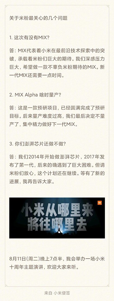 Lei Jun: Xiaomi Mi MIX Alpha sẽ không được mở bán