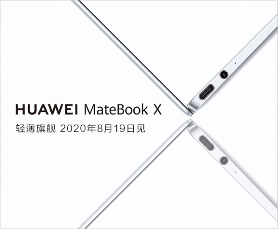 Huawei MateBook X sẽ ra mắt ngày 19 tháng 8 (ảnh 1)