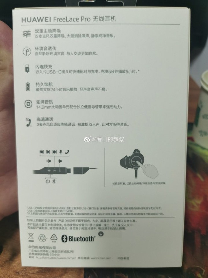 Lộ vỏ hộp tai nghe Huawei FreeLace Pro (ảnh 3)
