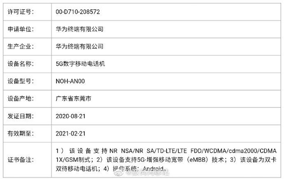 Huawei Mate 40 series đạt chứng nhận TENAA (ảnh 1)