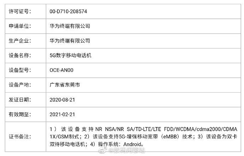 Huawei Mate 40 series đạt chứng nhận TENAA (ảnh 2)