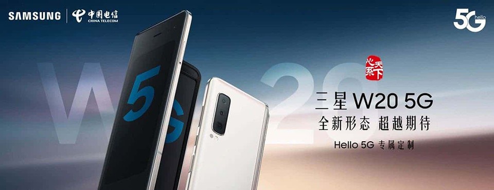 Điện thoại nắp gập Samsung W21 5G đạt chứng nhận Wi-Fi, sắp ra mắt?