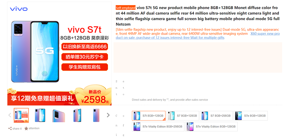 Vivo S7t 5G được tiết lộ cấu hình chi tiết và giá bán