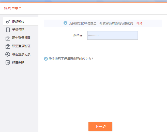 Cách sử dụng Weibo