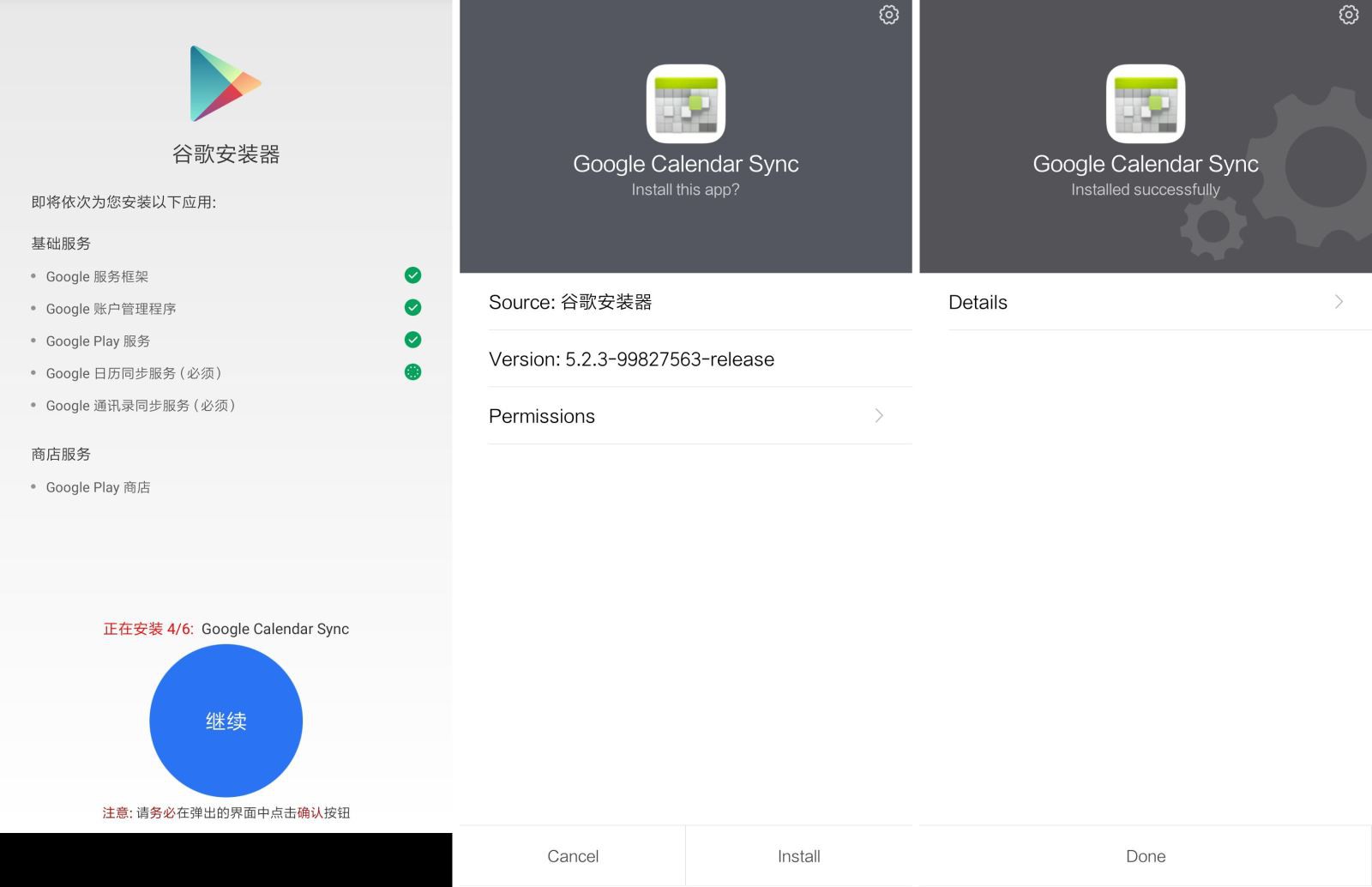 Hướng dẫn cài Google Play Store cho máy Xiaomi