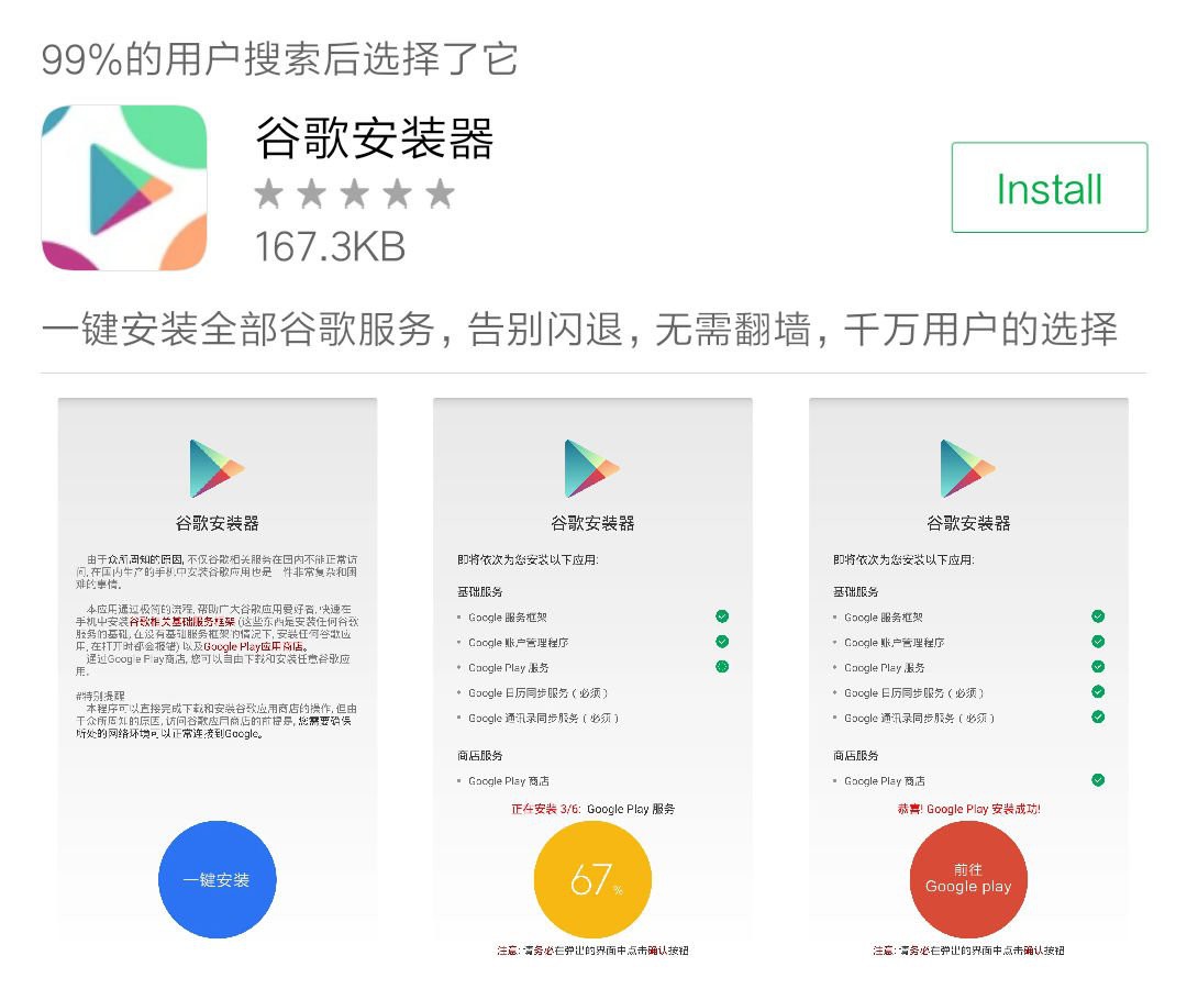 Hướng dẫn cài Google Play Store cho máy Xiaomi
