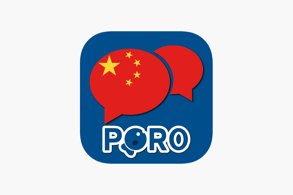Poro - Học tiếng Trung