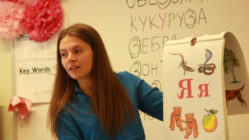 Sư phạm tiếng Nga