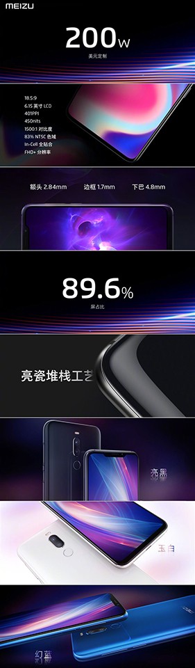 Meizu X8 ra mắt (ảnh 3)
